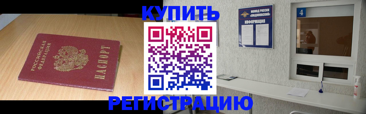 прописка ребенка в Великом Новгороде