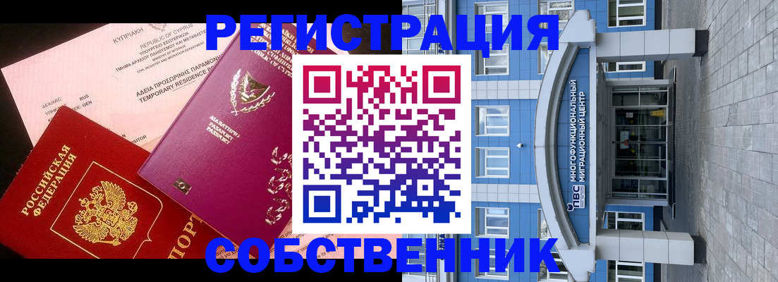 прописка гарантия в Великом Новгороде