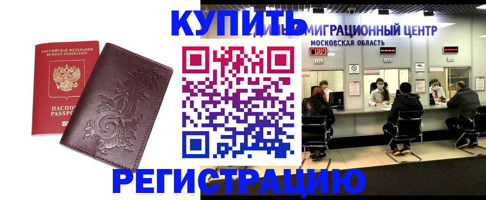 временная регистрация надежно в Великом Новгороде