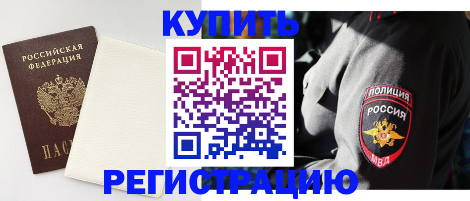 прописка для кредита в Великом Новгороде